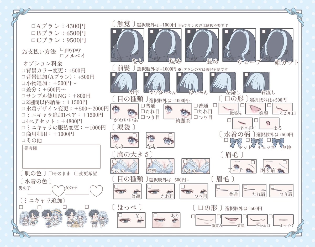 _unene's tweet photo. 〔 オーダーシート 〕
お2人の髪色・目の色などが分かる参考画像とごー緒にご連絡をお願いします✧*｡
※画像をご用意できない場合は、文章でのご指定でも可能です◎

初回のDMで画像添付ができない方は、  一度ご依頼の旨のみお送りください。 https://t.co/jpuW2S4g47