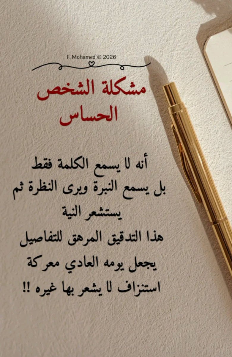 مشقدِف tweet media
