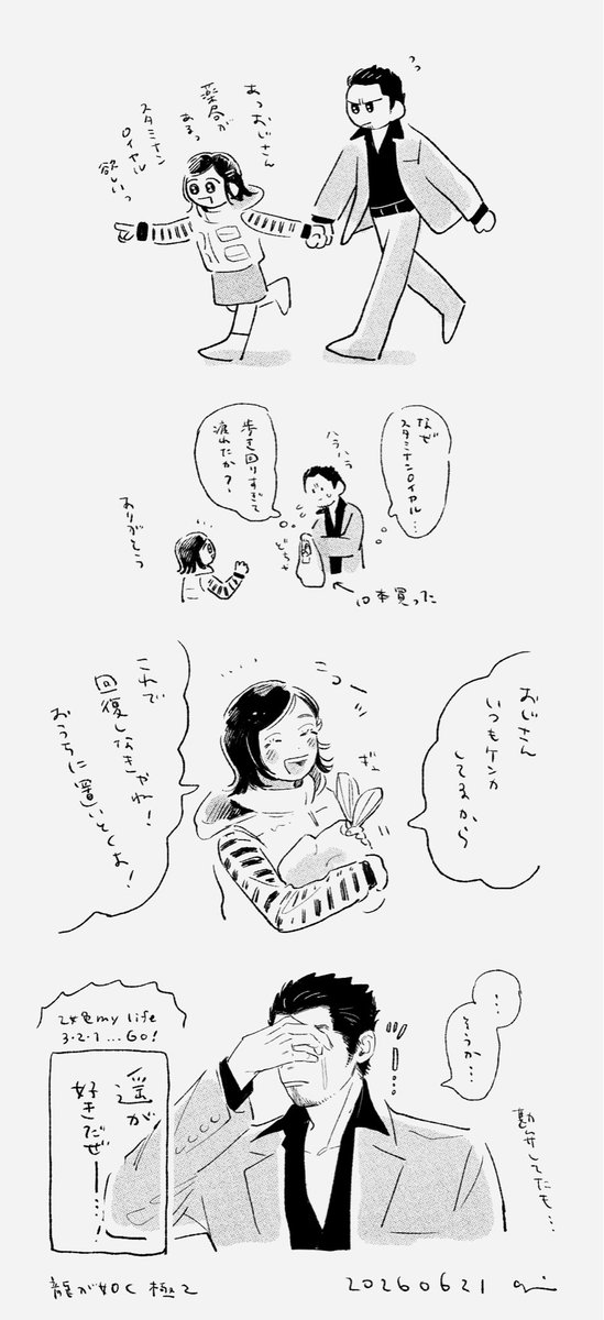 gi_ga_me's tweet photo. Go Go Ready Go!(Hi! Hi!)
Go Go Lady Go!(Hi! Hi! High!) https://t.co/4njMe0a1Rp