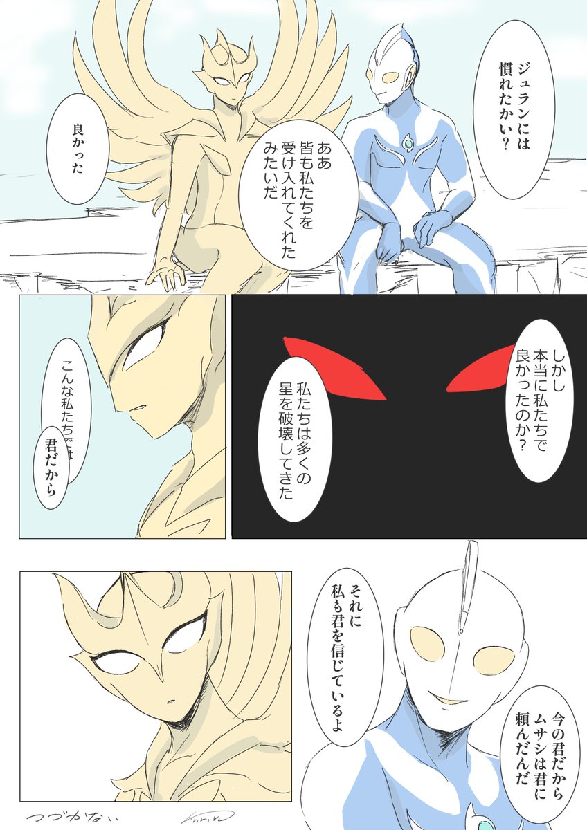 nohohonrinrin's tweet photo. カオ０が守護神代理やるのどういう流れだったんだろ～ってずっと妄想してるので描きたいとこだけ描いた https://t.co/EYbfKnUDyu