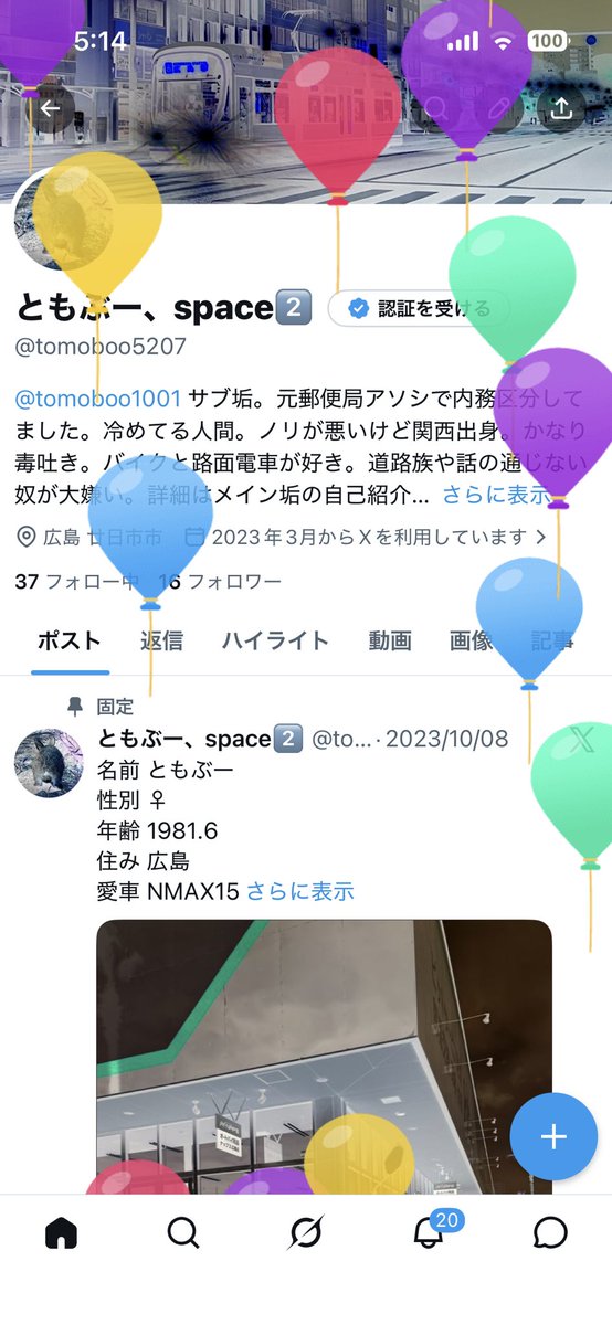 tomoboo5207's tweet photo. 風船上がりました🎈 https://t.co/tQxfgOOICv