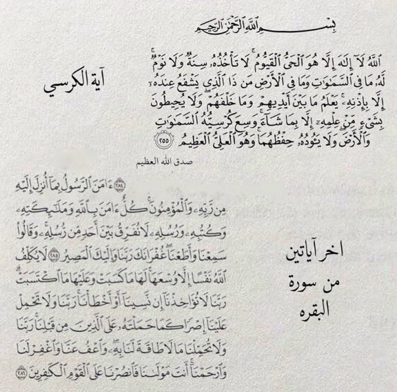 ___w8ff's tweet photo. لا تنسَو الوتر ،قراءة سورة الملك ،خواتيم البقرة وأذكار النومّ https://t.co/vfX2bW1CZ7