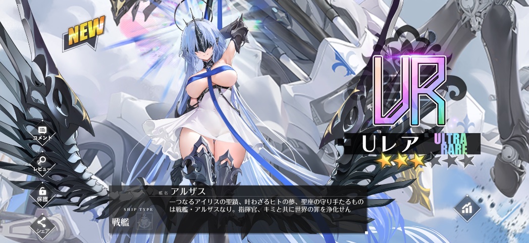 LogicBlue's tweet photo. アズールレーンは、生活に支障をきたすほど面白い。ガチャに依存しないという斬新なシステムでありながら、課金への導線が非常に巧みに設計されている点も印象的である。もともとは艦これの模倣ではないかと思っていたが、実際にプレイしてみると、その面白さは圧倒的にこちらの方が上だと感じた(`･ω･´)