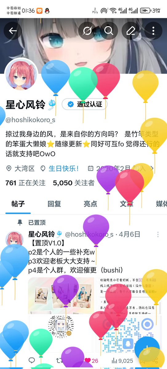 hoshikokoro_s's tweet photo. 今天可以戳小气球惹～
终于…5k粉达成！感谢大家对咱一直以来的关注、喜欢和支持～ https://t.co/RrOpRm7mSZ