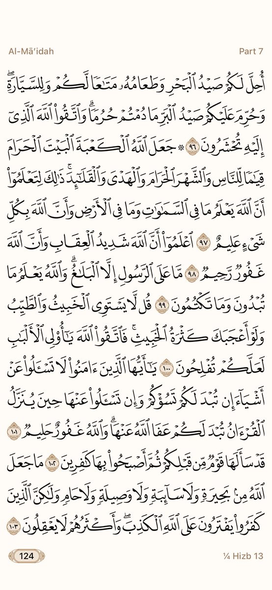 BassemJuv's tweet photo. #صفحة_من_القران_الكريم https://t.co/tNestA0hOn