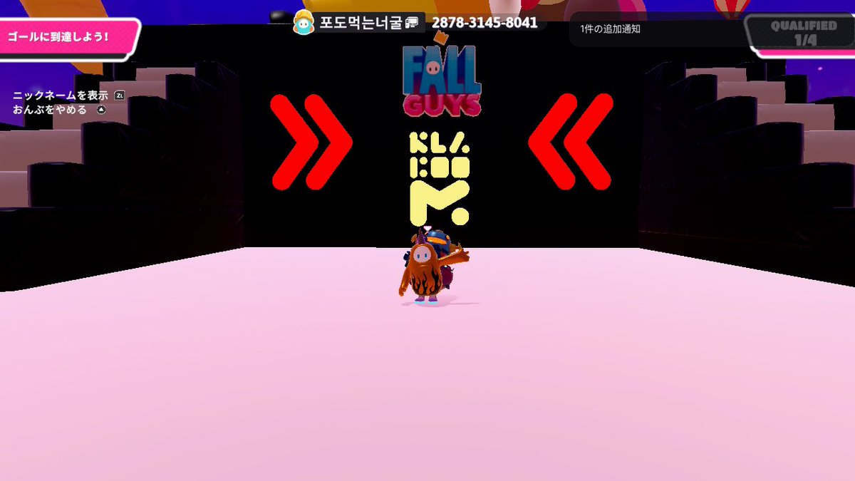 yo1117237327140's tweet photo. FallGuys 無料化4周年🎉
スナイプ中に今日やと思い出すww
休憩がてら撮影
🤖最近PCやけどずっとSwitch勢やったもんなー
今もSwitchも使ってるの見かけるし
このクリエほんますごい
良い記念になりました!撮影ありがとう🦄🔥
#fallguyscreative https://t.co/DlWYDWgCn2
