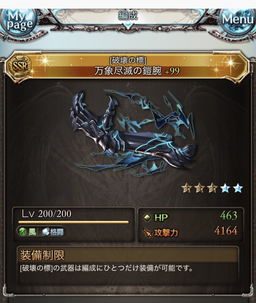 arisia_player's tweet photo. つよつよ騎空士に手伝ってもらって完成です https://t.co/vDdo7sTDCb