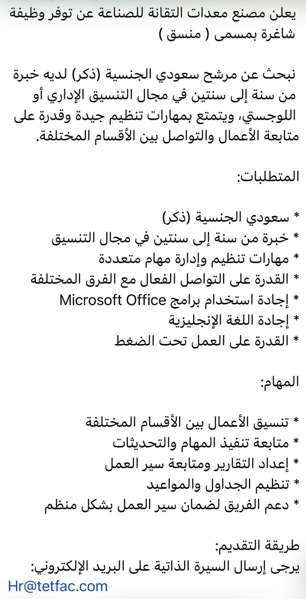 swd46306's tweet photo. #اسبانيا_السعوديه #وظائف_شاغرة #وظائف https://t.co/JpuwSaNw65