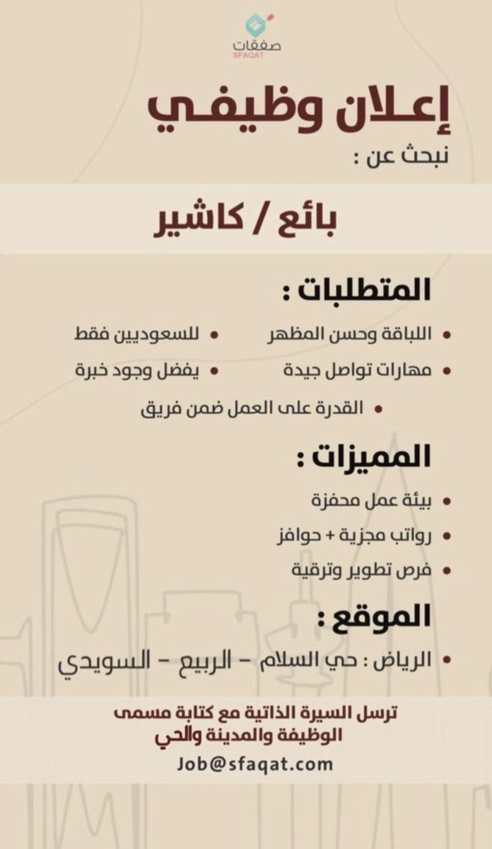 swd46306's tweet photo. #اسبانيا_السعوديه #وظائف_شاغرة #وظائف https://t.co/JpuwSaNw65