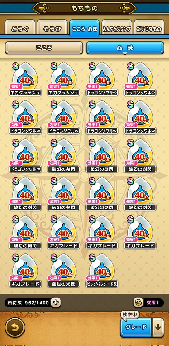 rinne20201230's tweet photo. おはようございますm(_ _)m
今日も雨だぁ〜(ó﹏ò｡)
スマホの充電失敗し残り4%だったのでおとなしく家で遊びます
今日も1日元気に楽しみましょうね☔
40Th心珠ですが、ギガクラッシュなかなか落ちませんです(ﾉД`)ｼｸｼｸ
#ドラクエウォーク https://t.co/uBoIzvzn3b