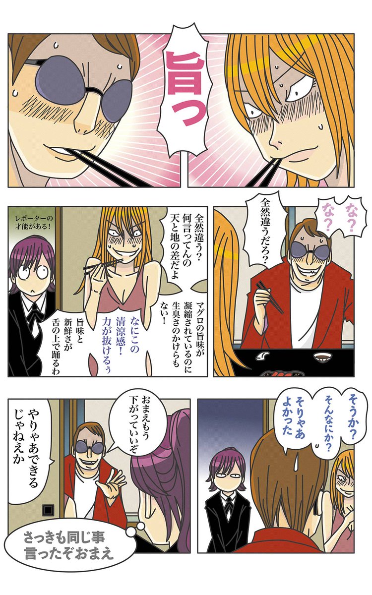 七菜佳ちゃんの嫌なら食うな!期間限定連載、続きをどうぞ♪ 