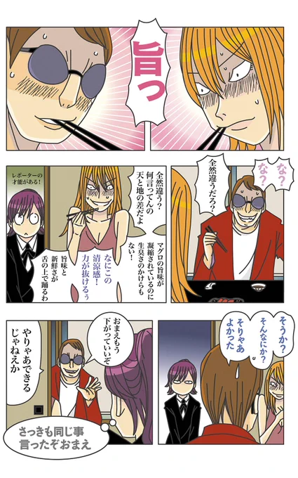七菜佳ちゃんの嫌なら食うな!期間限定連載、続きをどうぞ♪ 