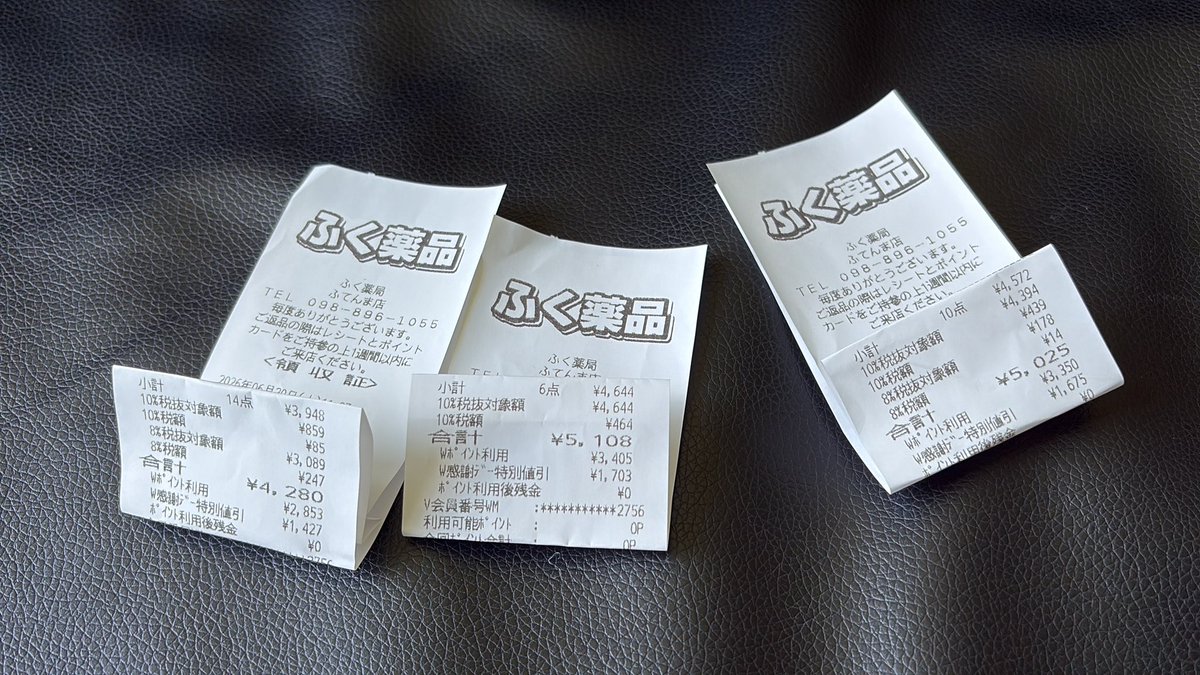 nob_kechi's tweet photo. 昨日ポスト忘れ。
今日も行ってきたよ！ウエル活！総額14413円。割引額4805円で消費ポイント9608ポイント。5000円超えのは夏のボーナス対象商品だけで会計したので、1000ポイントずつ計2000ポイント戻ってくる予定。それだけでもほぼ半額。さらにレシチャレやライオンのキャンペーンなどで戻ってくる。 https://t.co/QGLgbwXbbZ