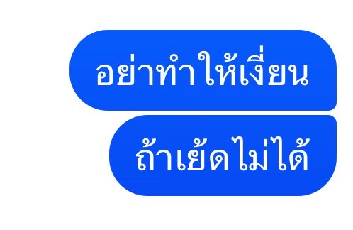 kp9041's tweet photo. เข้าใจไหมคะ https://t.co/wq2s5ezuER