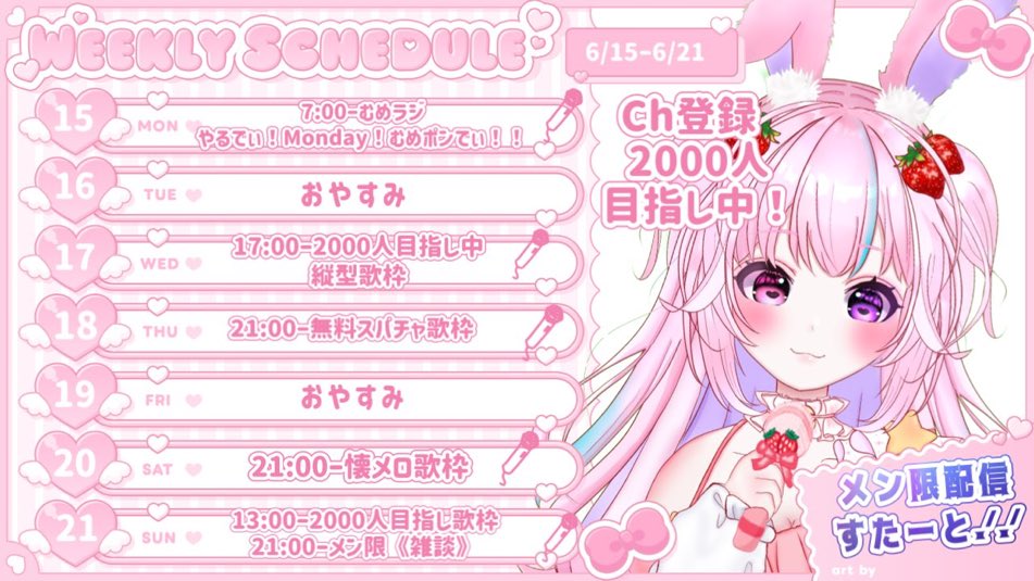 兎苺むめ🐰🍓18歳Vsinger (@toichigo_mume) / Posts / X