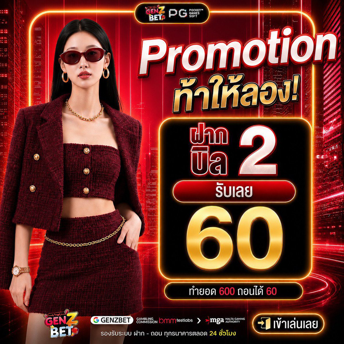 Kiwkung48's tweet photo. #𝐆𝐄𝐍𝐙𝐁𝐄𝐓 เครดิตฟรี 𝟧𝟢 

𝙲𝙾𝙳𝙴 : 131 ♻️ ลงในเม้น !

𝑪𝒍𝒊𝒄𝒌 ➠ https://t.co/5vKKwE380t https://t.co/pFGmQEJcM2