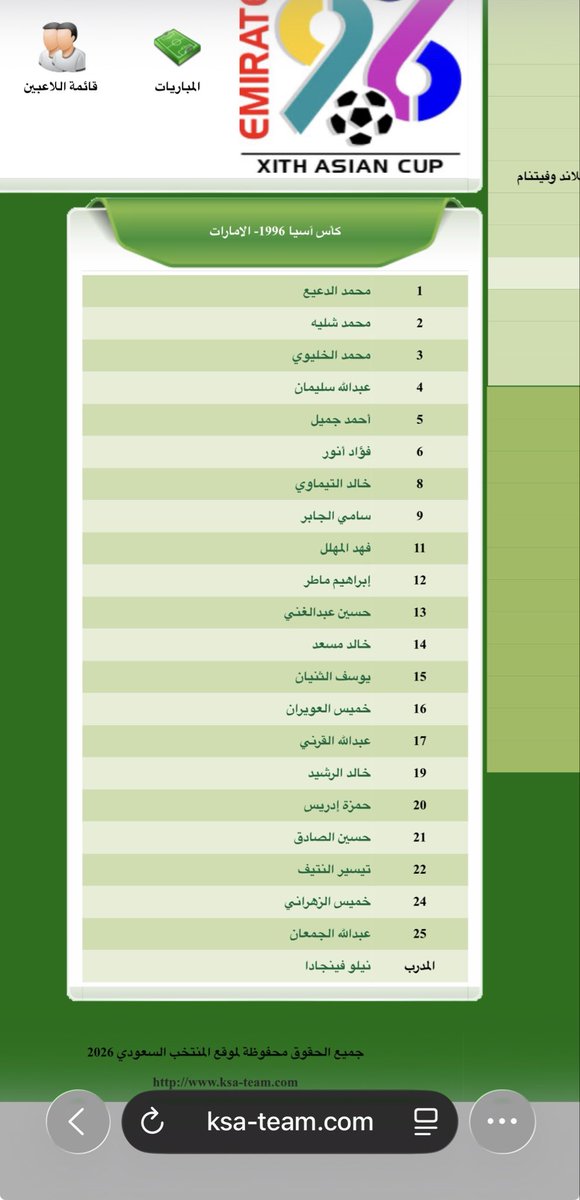 blueraig's tweet photo. @impressive0000 @NASRAWEHD شوف موقع احصائيات المنتخب السعودي الرسمي.. خل ويكبيديا بيلعب بيليه معك 🤣
بعدين احنا شهود على البطولة وشفناها مباشر من اول مباراة إلى آخر مباراة ولا شفنا سعيد فيها .. ومركزة على فكرة وسط ماهو مهاجم 😂 https://t.co/geZUbid8jp