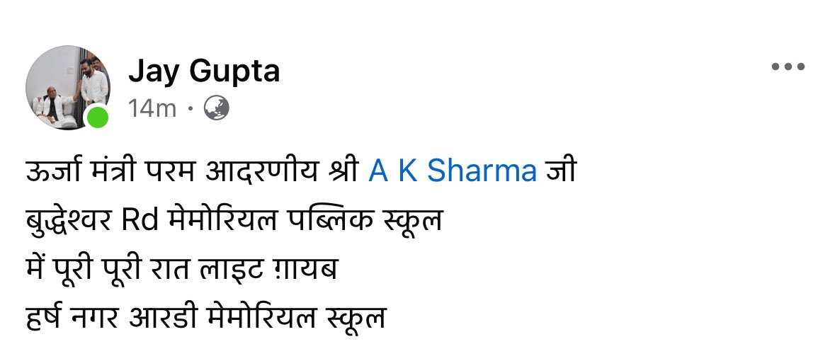 JayGuptaBJP's tweet photo. माननीय ऊर्जा मंत्री परम आदरणीय @aksharmaBharat जी 
बुद्धेश्वर मंदिर 
आरडी मेमोरियल (ट्रांसफार्मर )
हर्ष नगर में कई रात से रोज रात 
11 baje से सुबह ५ बजे तक लाइट नहीं अति 
बुद्धेश्वर क्षेत्रवासी क्या करे 
@UPPCLLKO 
@MVVNLmd 
@MVVNLHQ 
@AdminLKO 
@Mvvnlcisgomti2 https://t.co/3XVhmgIavq