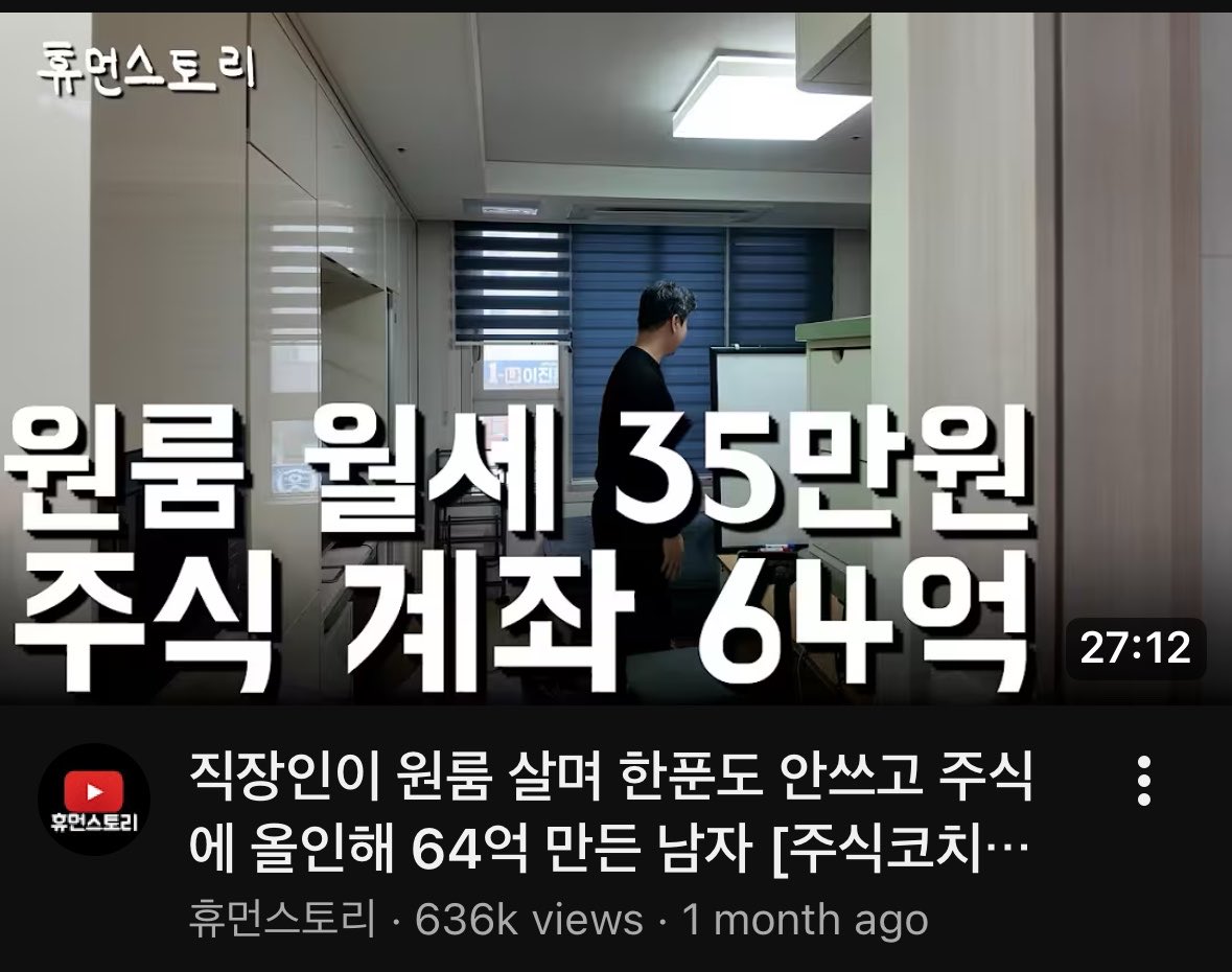 Muzin1235pao's tweet photo. 하이닉스 2,871주 들고있는 김해산 자산가

종잣돈 1억을 모아서 22년 SK 하이닉스 평단 100,000원에 매수하고 돈이 들어올 때마다 매수 했음. 단 한번도 판적이 없다고 함.

3개월 전에 떨어질 때 주식 담보대출까지 받아서 투자하고 반대매매 될수도 있다고 증권사에서 전���까지 옴. 그래도 우직하게 안팔고 버텼음. 영상을 찍은게 한달 전이니 지금은 순자산이 80억 넘는다고 함..ㄷㄷ

경제적인 자유를 이루기 위해서 그가 필요했던건 1억 종잣돈과 하이닉스.