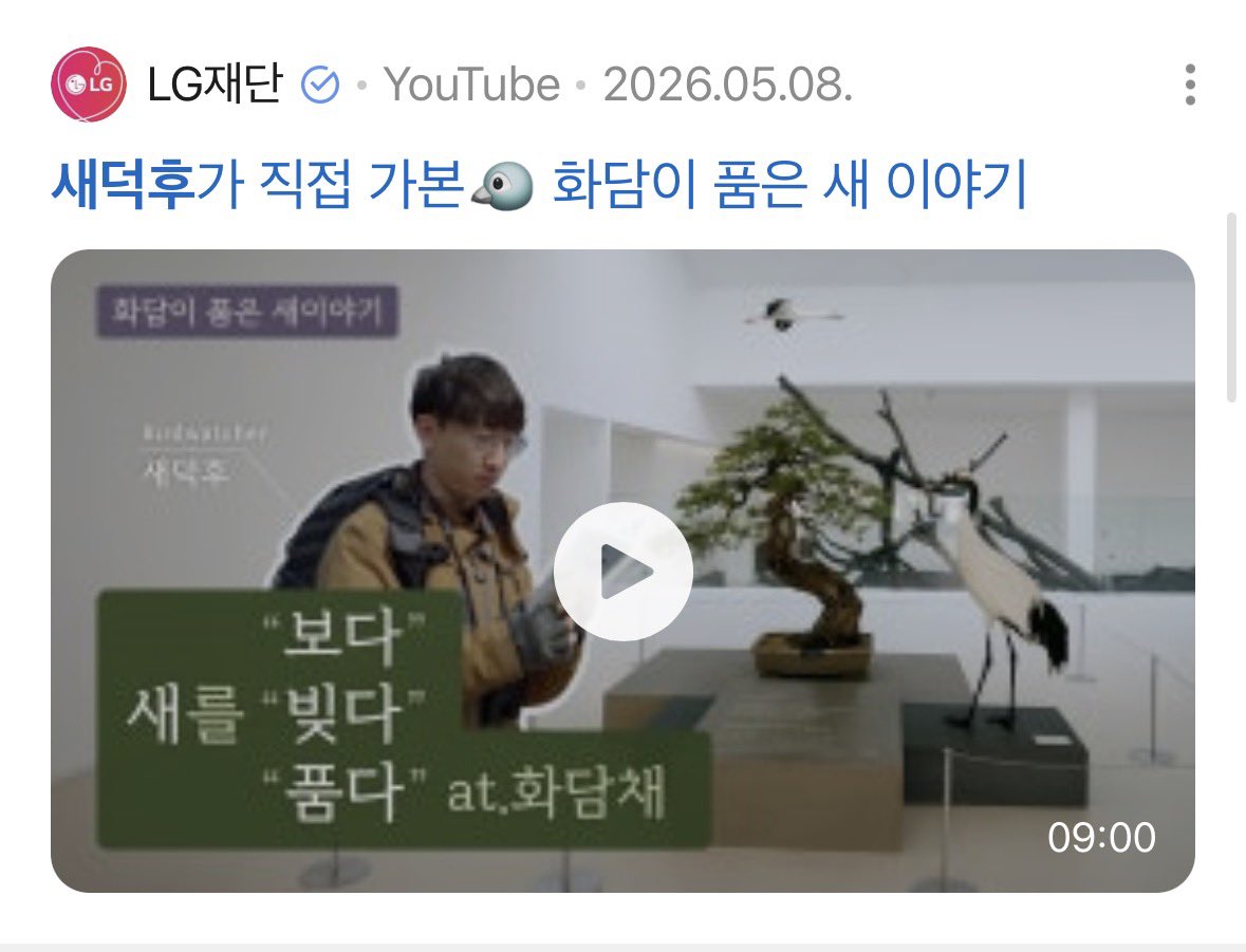 gung33204's tweet photo. 지난달에 기업 홍보도 함ㅋㅋㅋ   

고양이 혐오로 유명한 사람 불러다 홍보하면서, 고양이를 죽여야한다고 또 올려도 영상 유지하는 게 문제의식도 없는게 LG답다고 해야하나 https://t.co/oW1veNjbDl