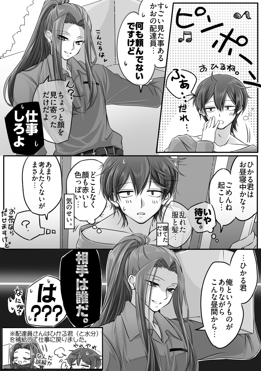 kobaba_5566's tweet photo. ス〇ーカーとかいて見守りと読む人【⚖️💡漫画】 https://t.co/0QKC1z8UKQ