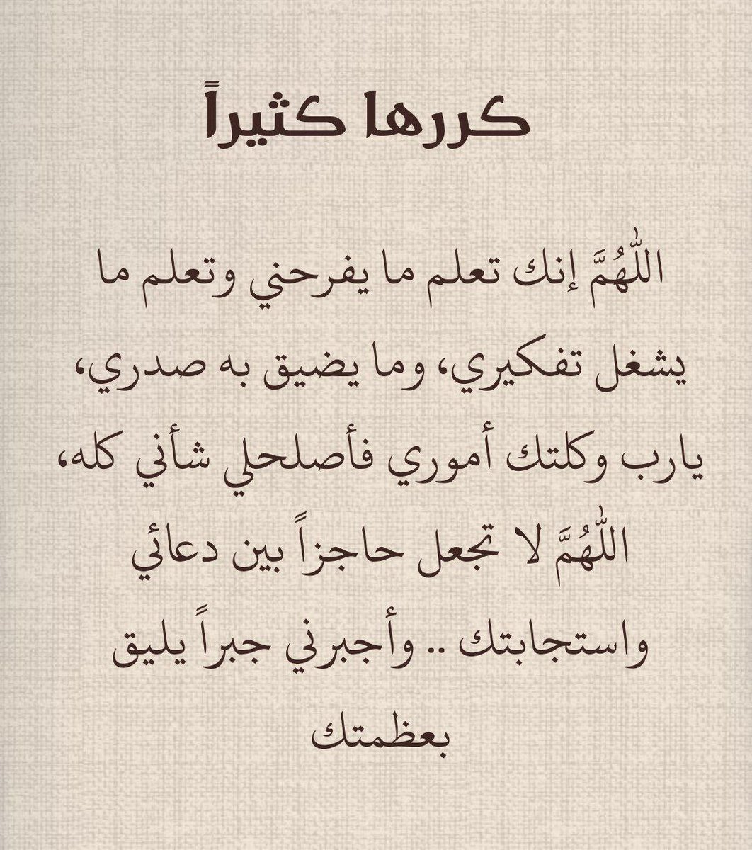 1gheith's tweet photo. كررها كثيرا https://t.co/MHjVy9W3ud