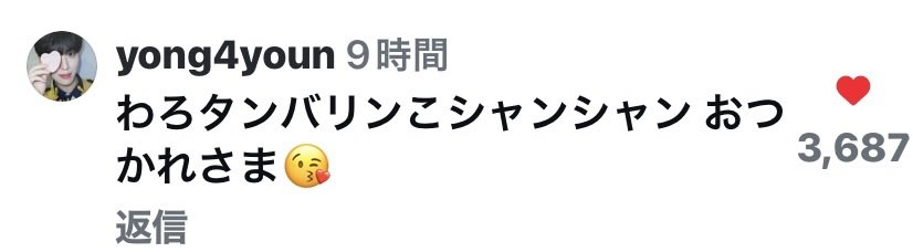 snrainbow's tweet photo. この2人が好きなのでこのコメント最高また2人でわろタンバリンシャンシャンしてほしい
ケミでみたいなぁー
#青沼昂史朗
#ユンジェヨン https://t.co/oROv0YH2Se
