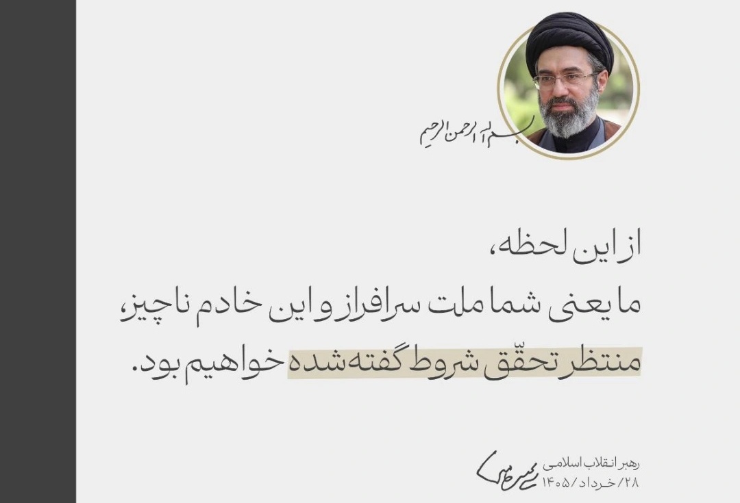 ghaeb313's tweet photo. اوج مظلومیت رهبری ✨
به نام خدا شروع کردند 🙏
فقط مردم را کنار خودشان دیدند 👥
خود را خادم مردم خواندند 🌟
و از امام زمان کمک خواستند 🤲
گفتند مردم نظارت خواهند کرد بر تحقق شروط‌ ✅
نه هیچ نهاد دیگری 🚫
نه هیچ نهاد دیگری 🚫
نه هیچ نهاد دیگری 🚫
از این درد بمیریم کم است 💔 https://t.co/7t5scfFRfj