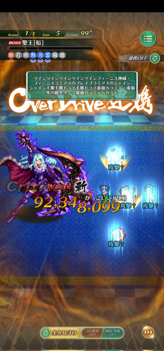 jiansangu's tweet photo. 聖王[厄]撃破ヨシッ❗

#ロマサガRS https://t.co/opnKSkBqAv