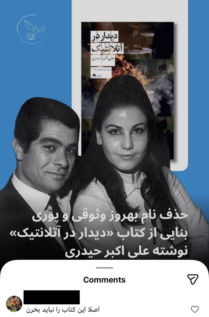 AliAkbrHeydari's tweet photo. از سانسور «نام»‌ بهروز وثوقی و پوری بنایی که در کتاب «دیدار در آتلانتیک» نوشتم،بارها این پیام را در دیدم «این کتاب را نخرید» درصورتیکه من به قصد مبارزه با سانسور این موضوع را نوشتم و نقش این دو نفر در کتاب هست و حذف نشده

نخواندن این کتاب بازی در زمین ارشاد است

لطفا ریتوئیت کنید https://t.co/sY7nkecr65