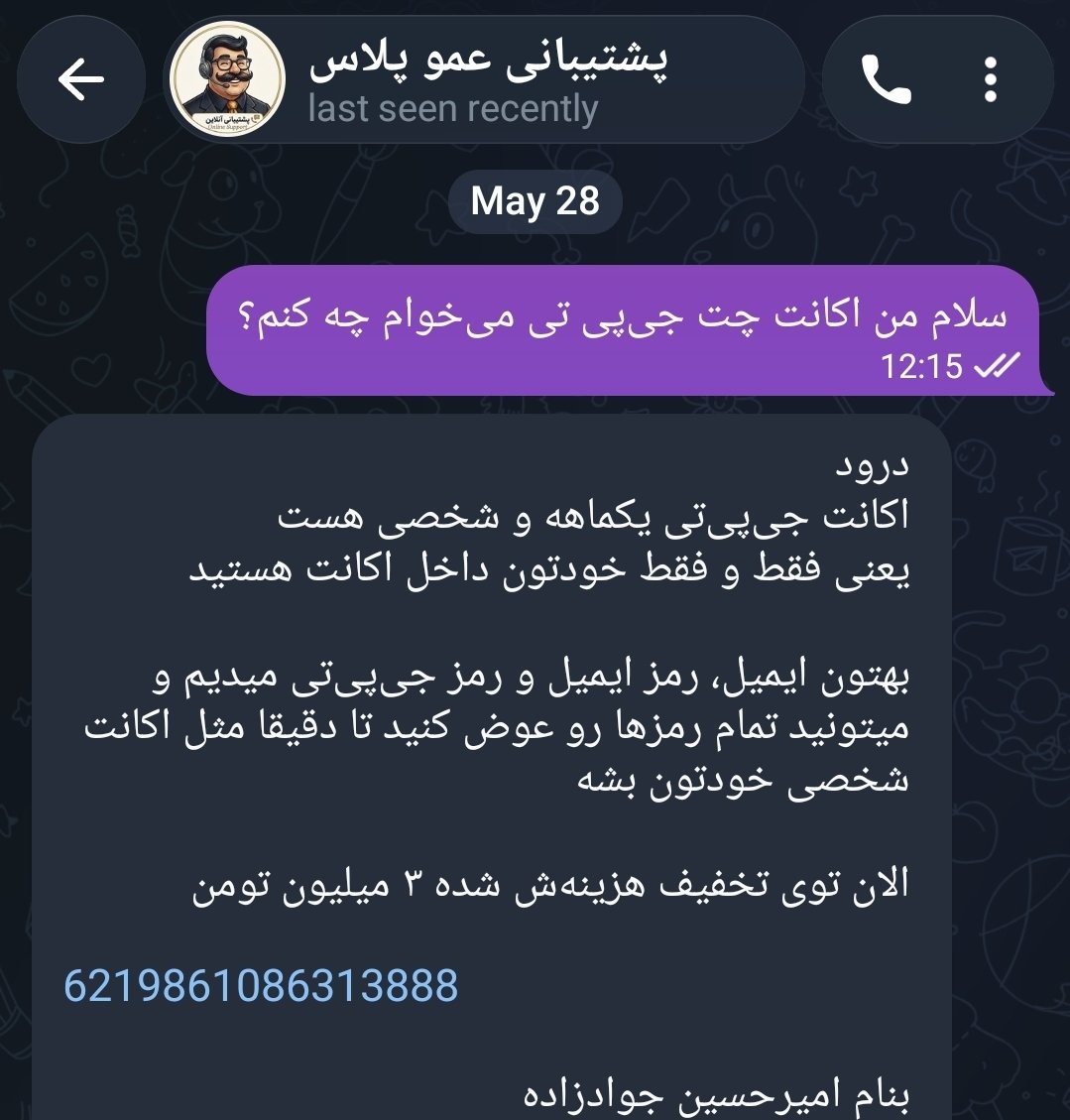 paymanrahimi's tweet photo. @ir17617938 @monteralshow اسم صاحب حساب مشخصه تو بانک سامان پیدا می‌کنمش #استارلینک #دزد #عموپلاس https://t.co/xCzMBKwICe