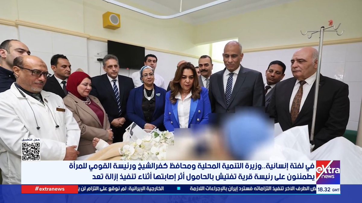 وزيرة التنمية المحلية ومحافظ كفر الشيخ ورئيسة القومي للمرأة يطمئنون على رئيسة قرية تفتيش بالحامول 