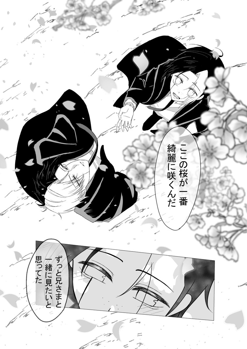 ou_1022's tweet photo. # リプで来たセリフで一コマ描く
おたくさんから頂いたお題で描かせて頂きました。

⚔️🦋（レイフィン）
｢⚔️さま、ごめんね」　(4/7)

卒業式をイメージして描いたのに卒業式っぽい服を着せるのを忘れてました。 https://t.co/TcSFgeRtSk