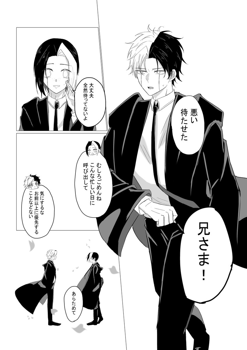 ou_1022's tweet photo. # リプで来たセリフで一コマ描く
おたくさんから頂いたお題で描かせて頂きました。

⚔️🦋（レイフィン）
｢⚔️さま、ごめんね」　(4/7)

卒業式をイメージして描いたのに卒業式っぽい服を着せるのを忘れてました。 https://t.co/TcSFgeRtSk