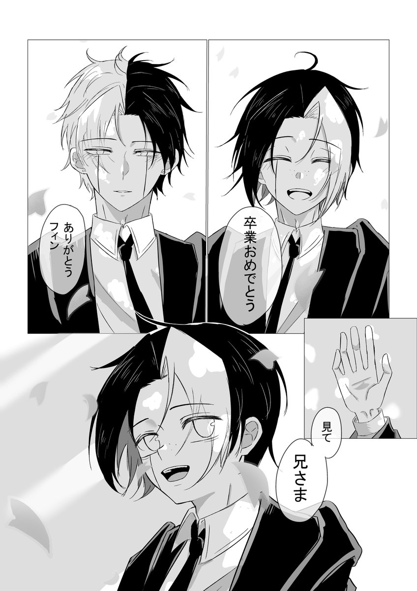 ou_1022's tweet photo. # リプで来たセリフで一コマ描く
おたくさんから頂いたお題で描かせて頂きました。

⚔️🦋（レイフィン）
｢⚔️さま、ごめんね」　(4/7)

卒業式をイメージして描いたのに卒業式っぽい服を着せるのを忘れてました。 https://t.co/TcSFgeRtSk