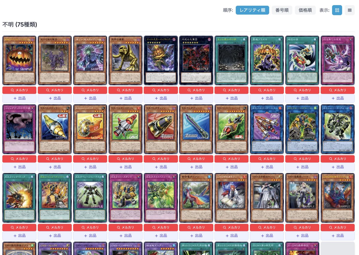 yg_2st's tweet photo. ／
🔈「WORLD PREMIERE PACK 2026」収録カードリストを見やすく掲載‼️
＼

🙌TCG PORTALでは、未発売カードでデッキ作成もできます🙌 https://t.co/jWQsDoqFec