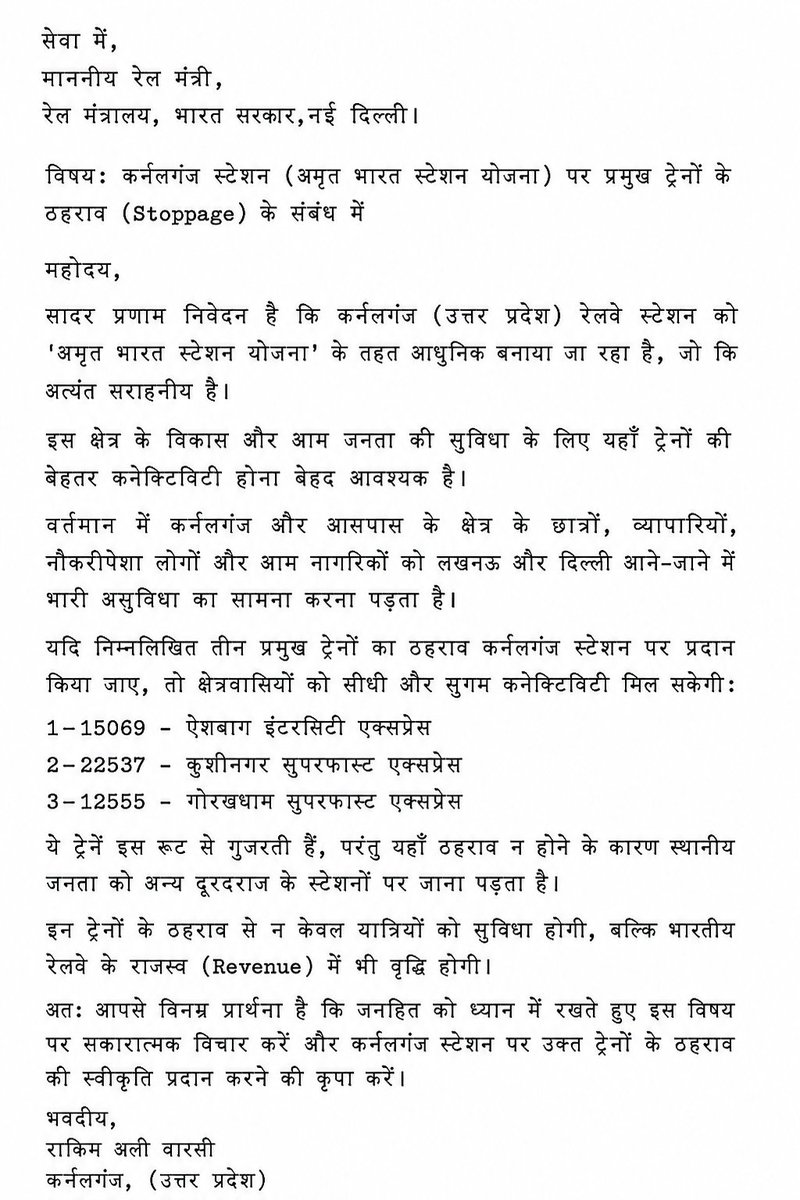 beingwarsi32's tweet photo. माननीय रेल मंत्री @AshwiniVaishnaw जी, 
कर्नलगंज स्टेशन पर 15069 ऐशबाग इंटरसिटी, 22537 कुशीनगर सुपरफास्ट एवं 12555 गोरखधाम सुपरफास्ट एक्सप्रेस का ठहराव प्रदान करने की कृपा करें।
#Colonelganj #IndianRailways
@RailMinIndia @gmner_gkp @drmizn @KVSinghMPGonda
@KaranBhushanSi1 https://t.co/Oqtt0aBMkc