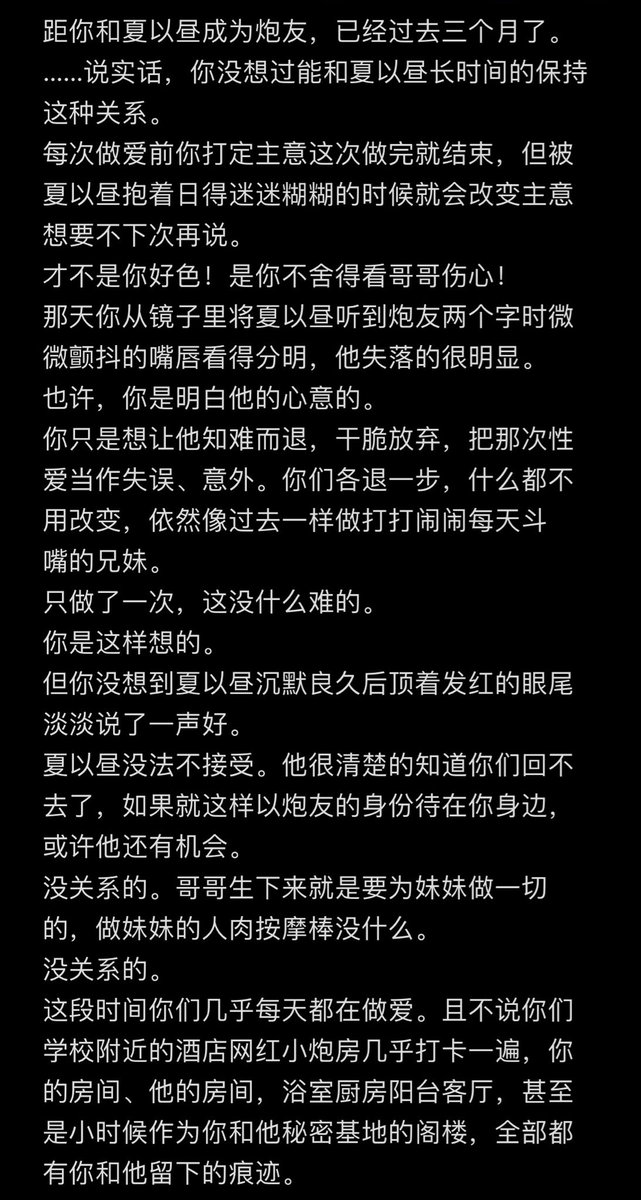 coconutcocoking's tweet photo. 约炮约到哥哥了？！5️⃣
这章夏以昼爽吃 有野战 把尿
我不知道我在写什么 我在瞎写
夏以昼不知道自己萌萌一笑竟然让妹妹打退堂鼓了 早知道一直冷脸了可恶！ https://t.co/WGPLRqPiIN