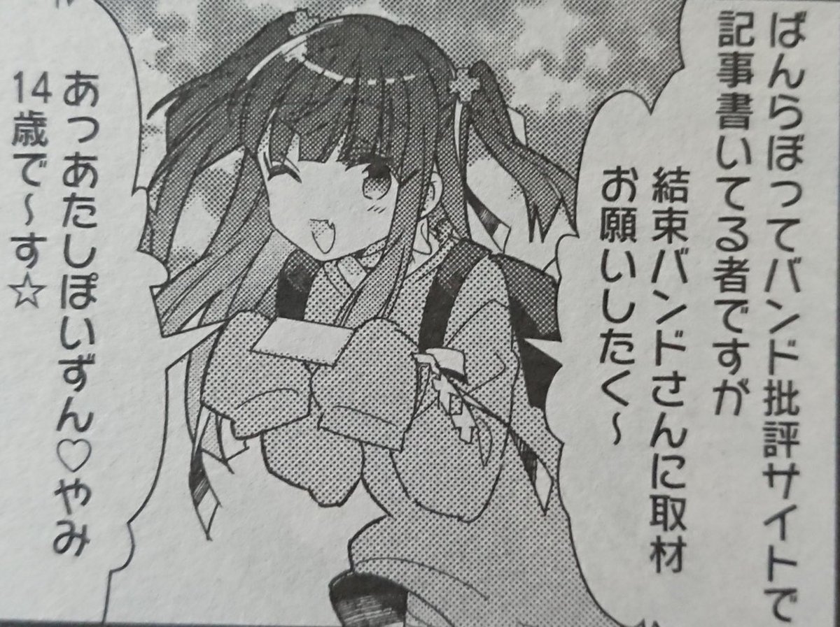 ktkrstar's tweet photo. @Animefan_Cat 佐藤愛子(23) https://t.co/AWxjiwjCwv
