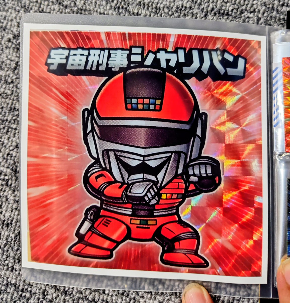 食前食後に宇宙刑事 体力保たずに寝てしまって投稿飛ばしちまいました