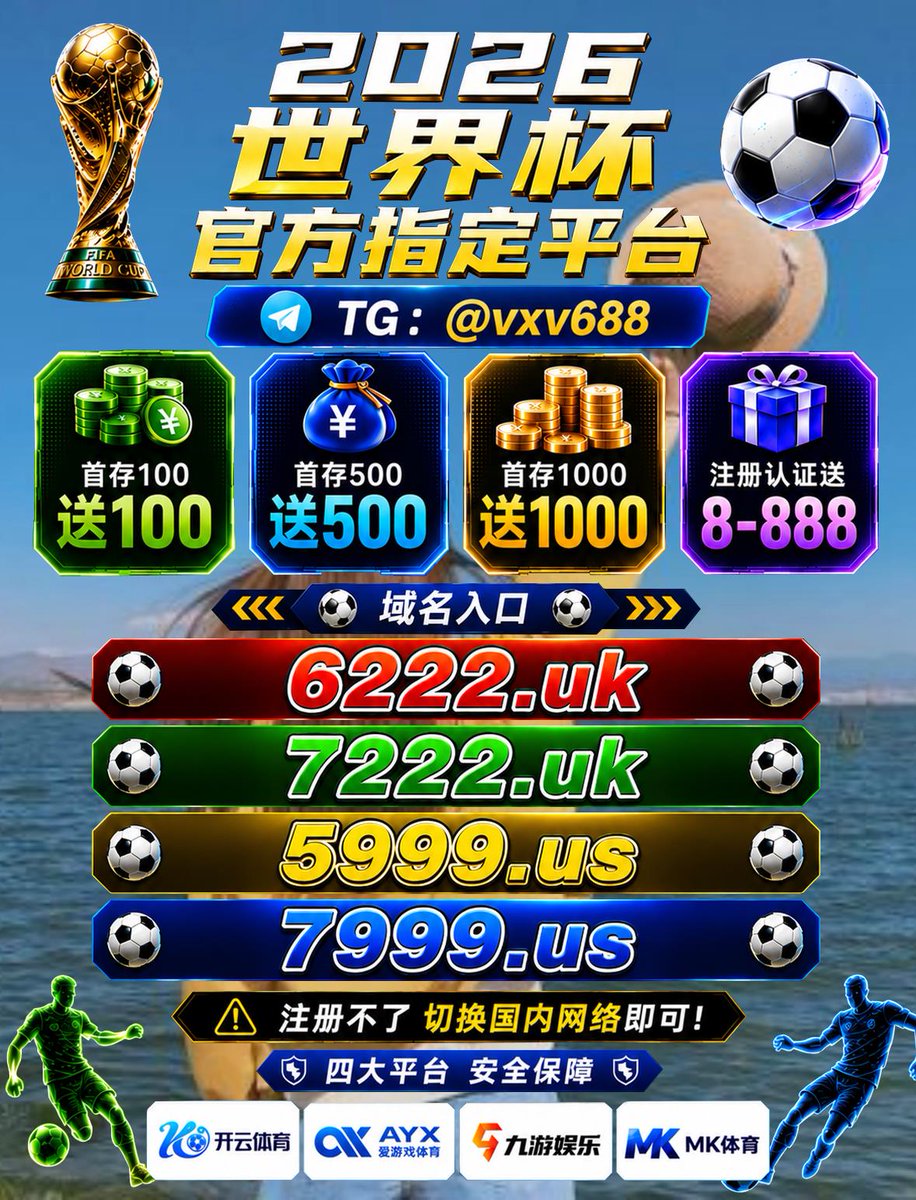 mit1697061's tweet photo. 🎆SG时时彩世界杯开云体育世界杯买球app平台大发体育福利领取☞@kyty888888🎣2026美加墨世界杯赌球app投注下注预测比分幸运28♀️沧州上门🥋海南四星彩🕸冠军联赛☹2026世界杯开户平台🔗安博体育 🦏佳博体育 🖌bwin必赢🍅bet在线官网🦡哪里买球比较好🚘兰州🤯十大滚球体育 https://t.co/YN0YnjGAdu