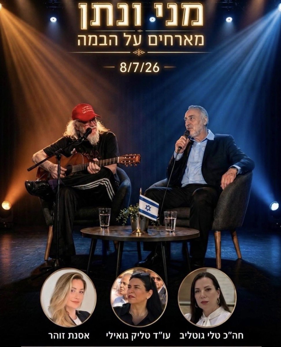 slwmwn49386's tweet photo. נו באמת, גועל נפש, שני ביביסטים על במה אחת. לינק לכרטיסים בתגובה הראשונה https://t.co/LIN4M3OwCO