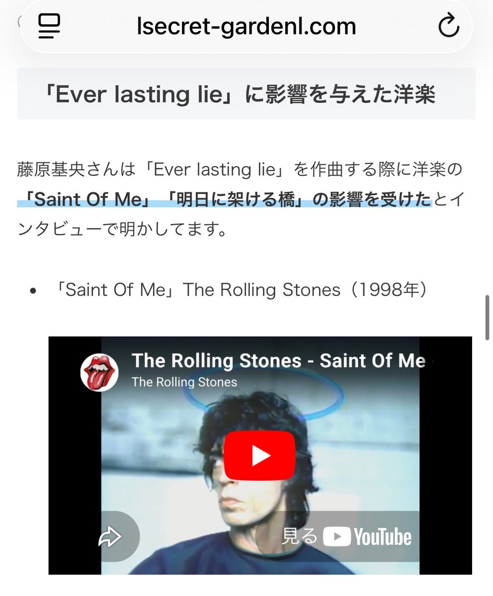 memo_bump's tweet photo. なので、先日TLで拝見した「BUMP OF CHICKENは洋楽の影響を感じない」的な音楽YouTuberさんの議論（？）に対しては、これら引用ポストや先のポスト群が私の答えです。

影響とは単にメロディや曲調の類似性だけでなく、コードの使い方、コード進行、曲の世界観なども影響を受ける対象です。 https://t.co/Em7gua6ZDr