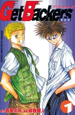 Anari1239's tweet photo. @DevirManga_SP Kenichi, Get Backers o Tantei Gakuen Q 🙏 https://t.co/g2j08Wkq4k