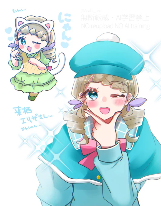 #precure #たんプリ 来栖エリザさん、もしエクレールじゃなかったら定期的にコスプレ姿を披露してくれる小説家のお姉さんということになるわけですが、それはそれで可愛いからヨシ……