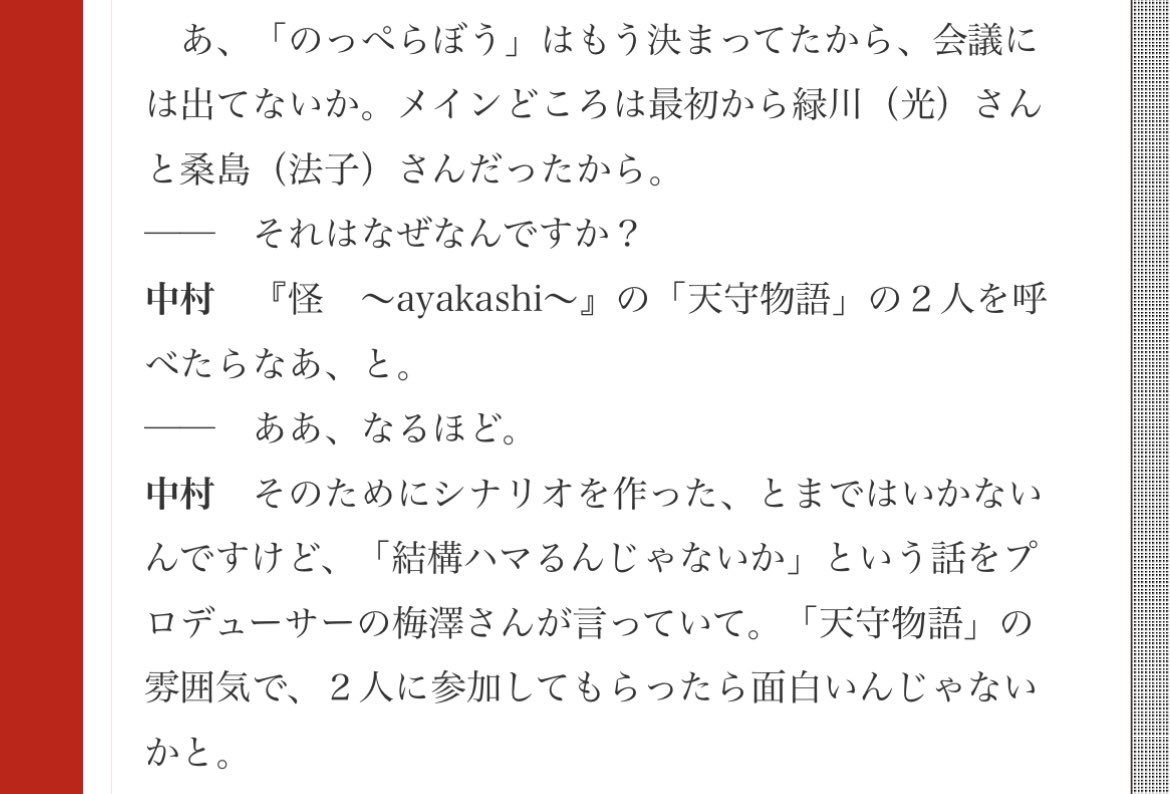 7___soi's tweet photo. モノノ怪「のっぺらぼう」のキャスティングは、天守物語が関係してた やっぱり

https://t.co/0TMl1nNBeL https://t.co/Uk9rw4Fvf4