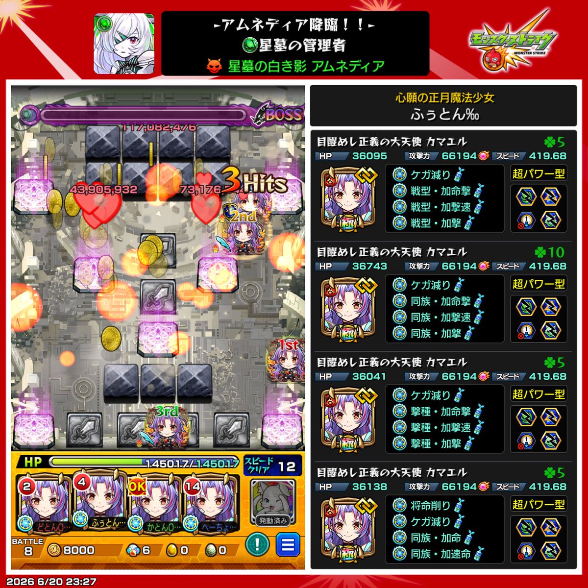kuriarm3's tweet photo. アムマラ配信ありがとうございました🍵
2遭遇🍀51折り返しまでいけて良きでした！ https://t.co/HVnKb6bSwq