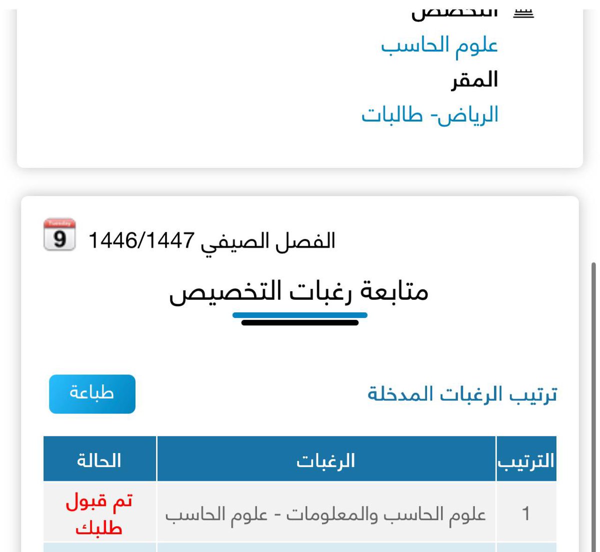 ريم🛋️ tweet media