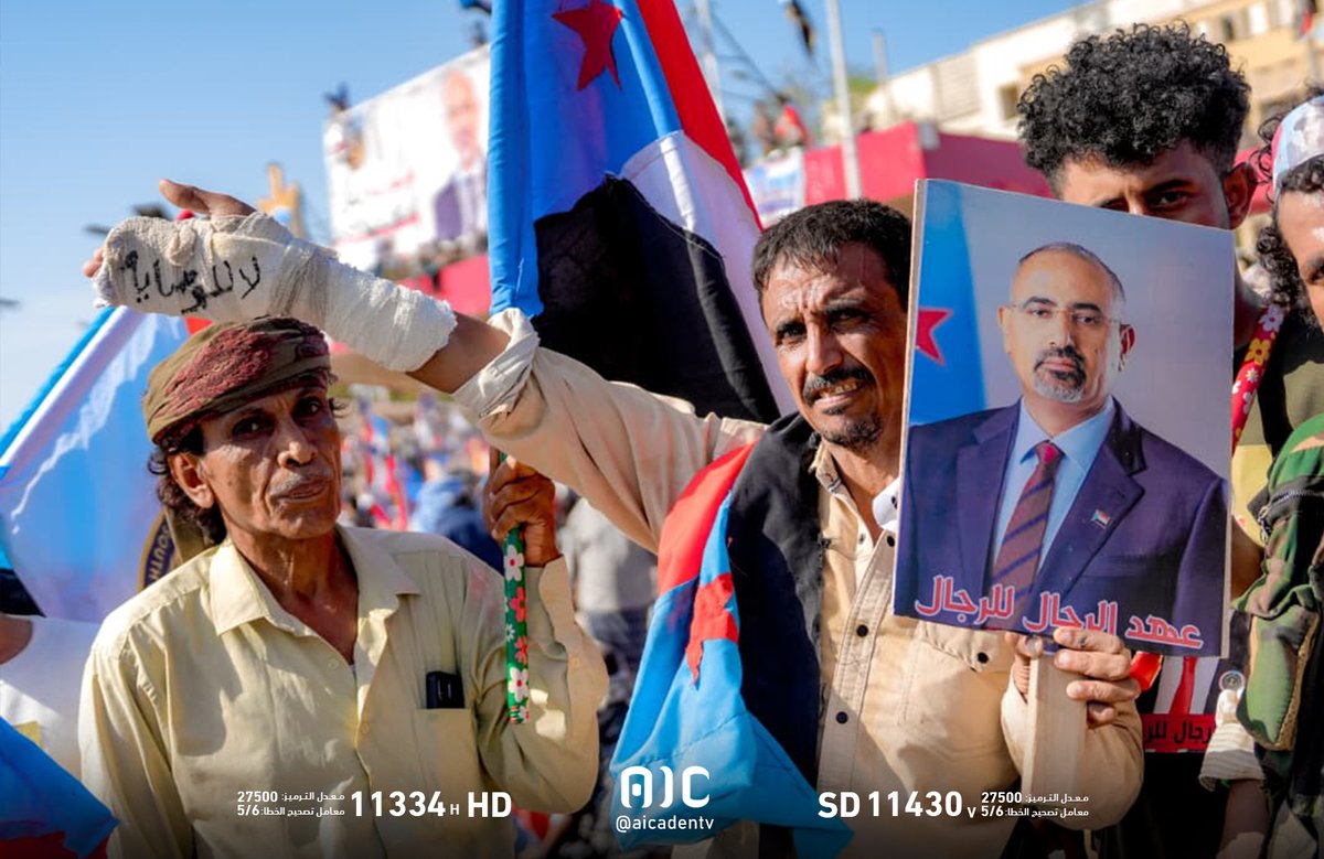 aicaden_tv's tweet photo. صور اضافية من مليونية "رفض الوصاية ومناهضة الاحتلال" بالعاصمة عدن..
#مليونيه_رفض_الوصايه_ومناهضه_الاحتلال
#شعب_الجنوب_خلف_الرئيس_الزُبيدي
#عدن_المستقلة #AIC https://t.co/MuBU9BQZIy