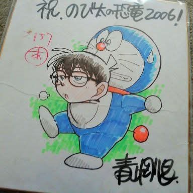 今日は青山剛昌先生のお誕生日なのですね。 おめでとうございます